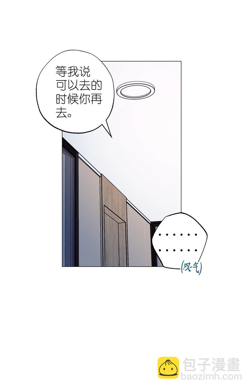 番外 惩罚游戏(1/2)-第71话
