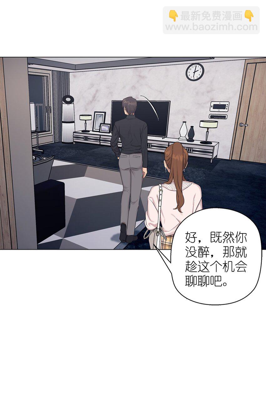 番外 惩罚游戏(1/2)-第71话