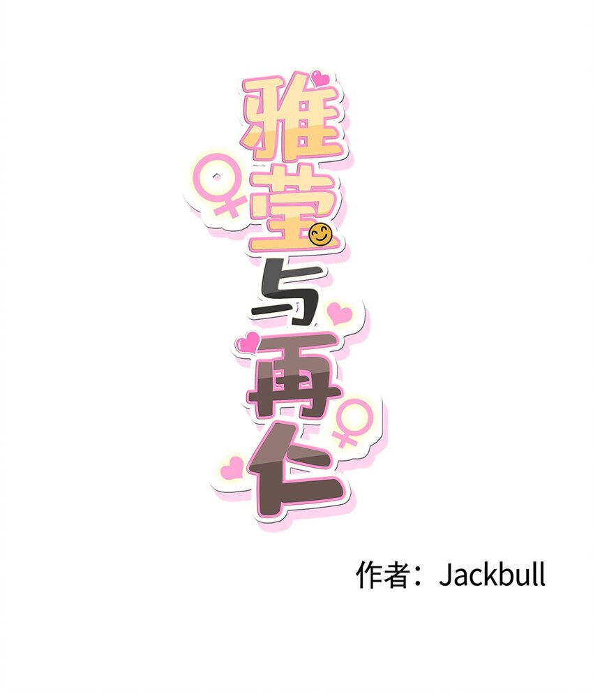 番外 完美的女人(1/2)-第73话