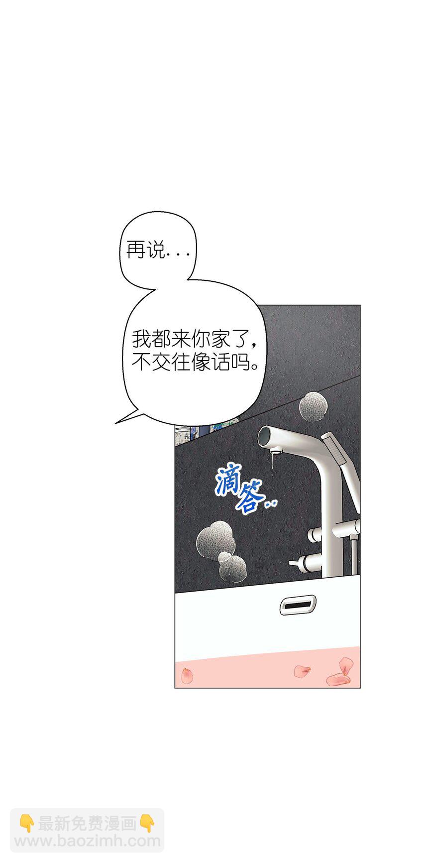 番外 完美的女人(1/2)-第73话