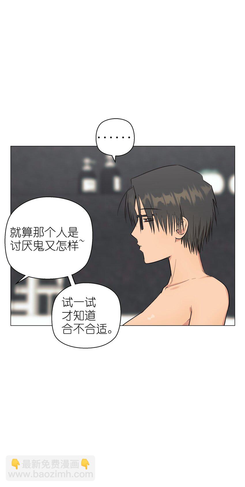 番外 完美的女人(1/2)-第73话