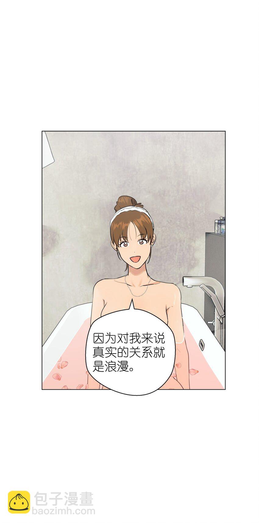 番外 完美的女人(1/2)-第73话