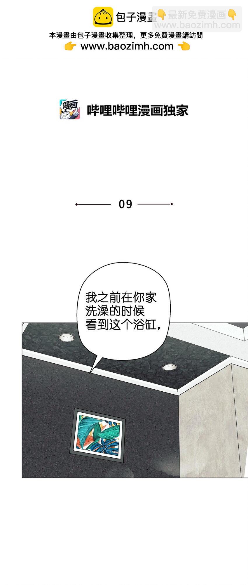 番外 完美的女人(1/2)-第73话