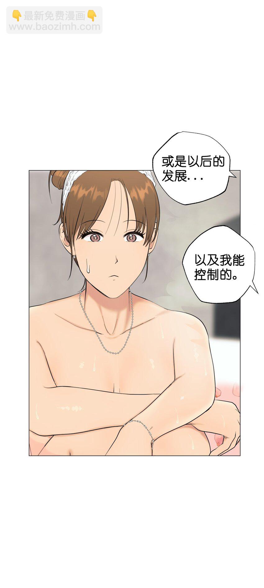 番外 完美的女人(1/2)-第73话