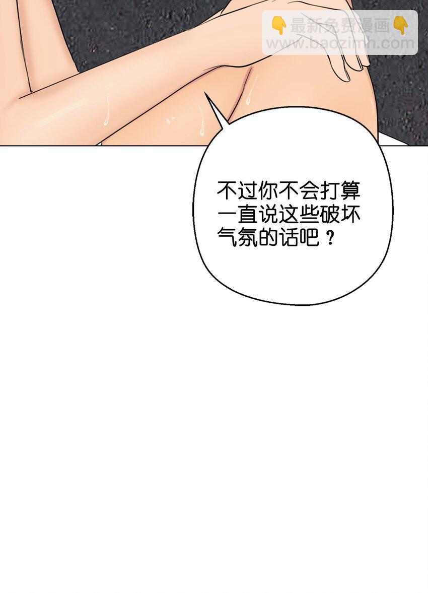 番外 完美的女人(1/2)-第73话