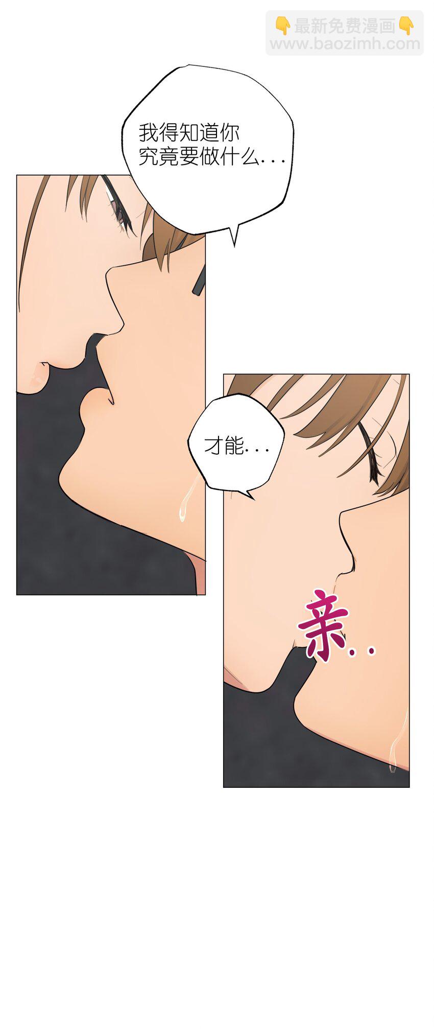 番外 完美的女人(1/2)-第73话