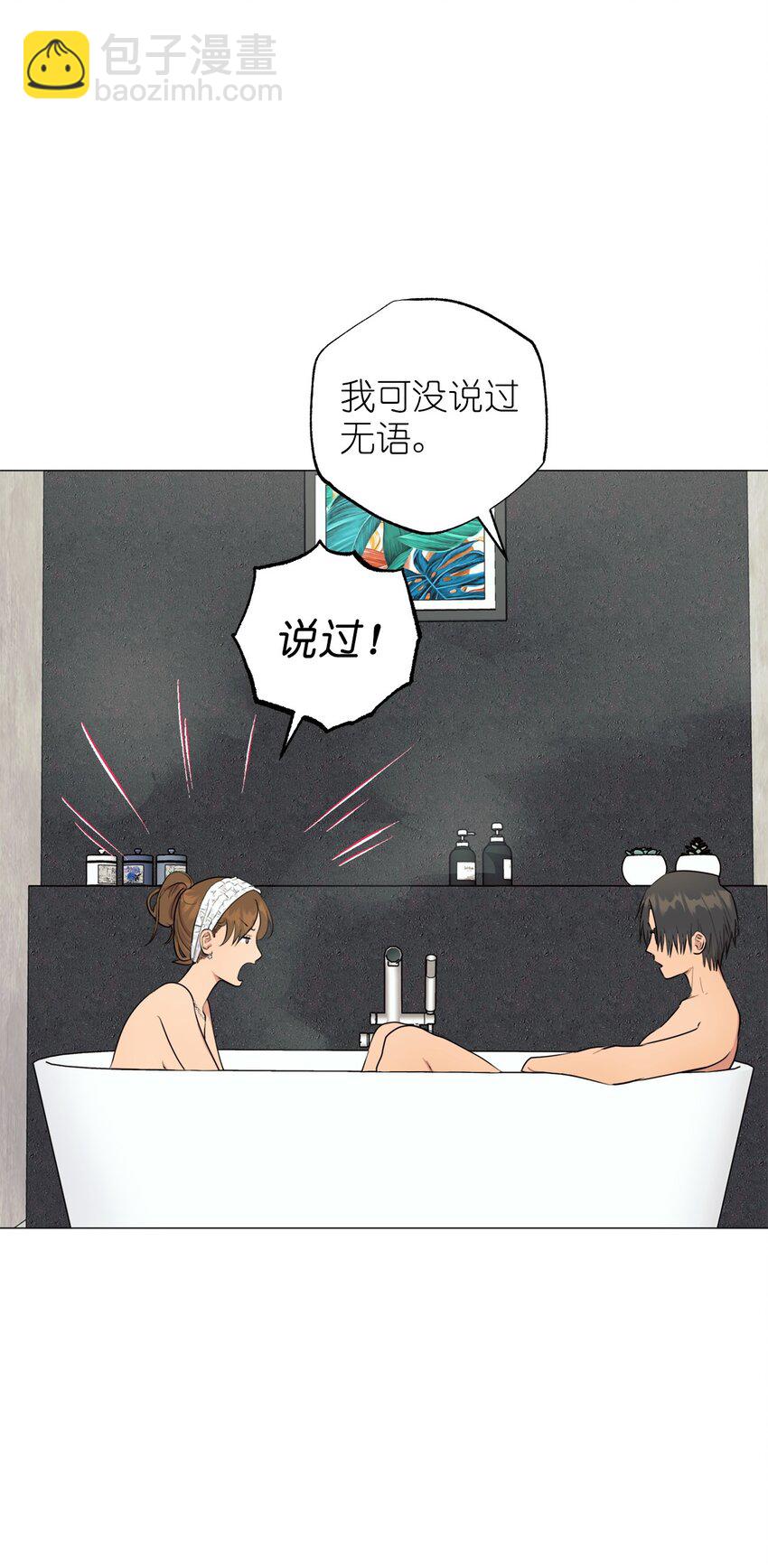番外 完美的女人(1/2)-第73话