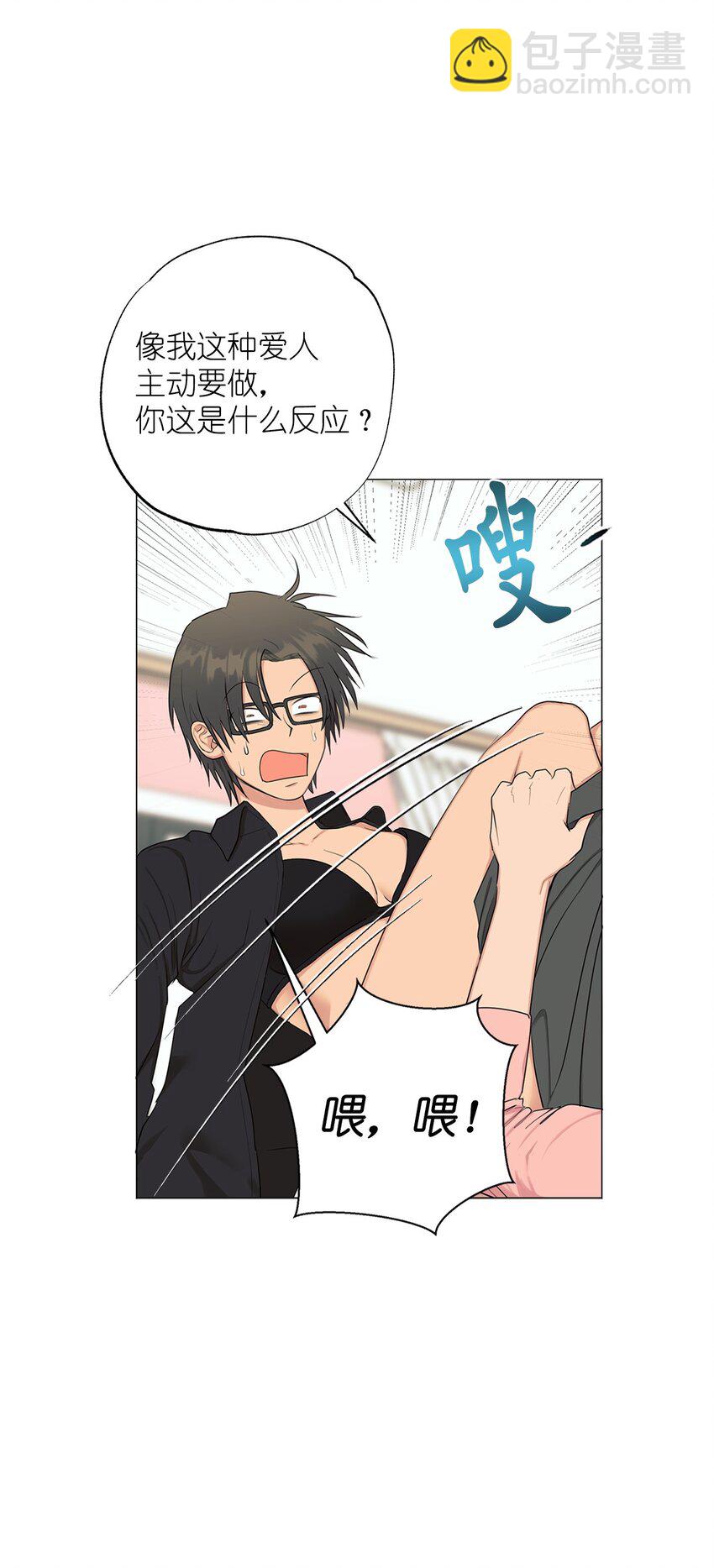 番外 你有多爱我(1/2)-第75话