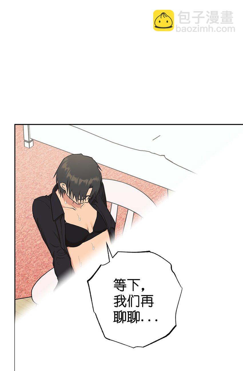 番外 你有多爱我(1/2)-第75话