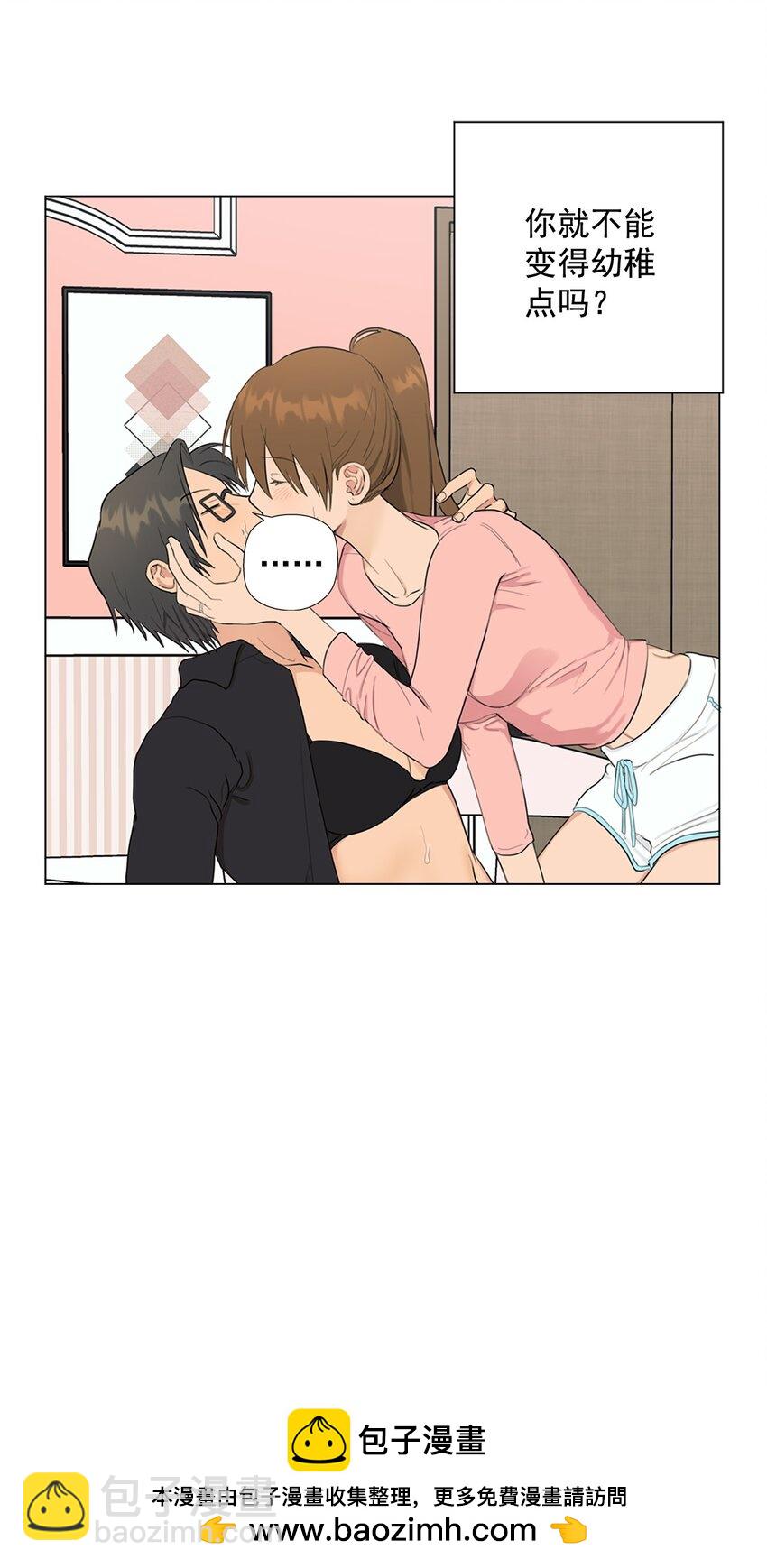 番外 你有多爱我(1/2)-第75话