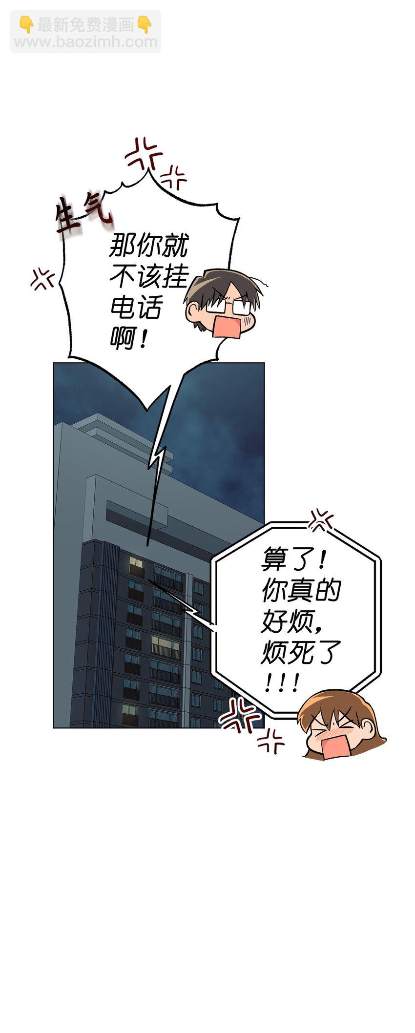 番外 误解(1/2)-第77话
