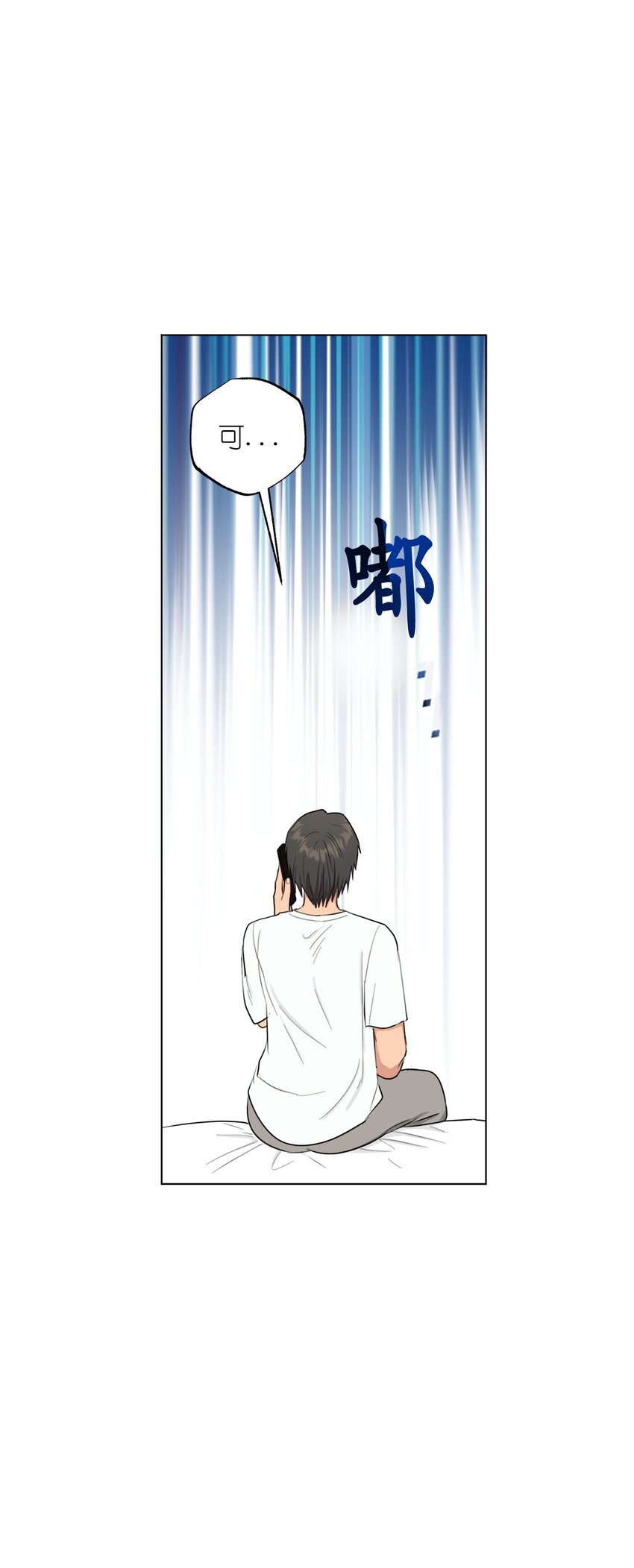 番外 误解(1/2)-第77话