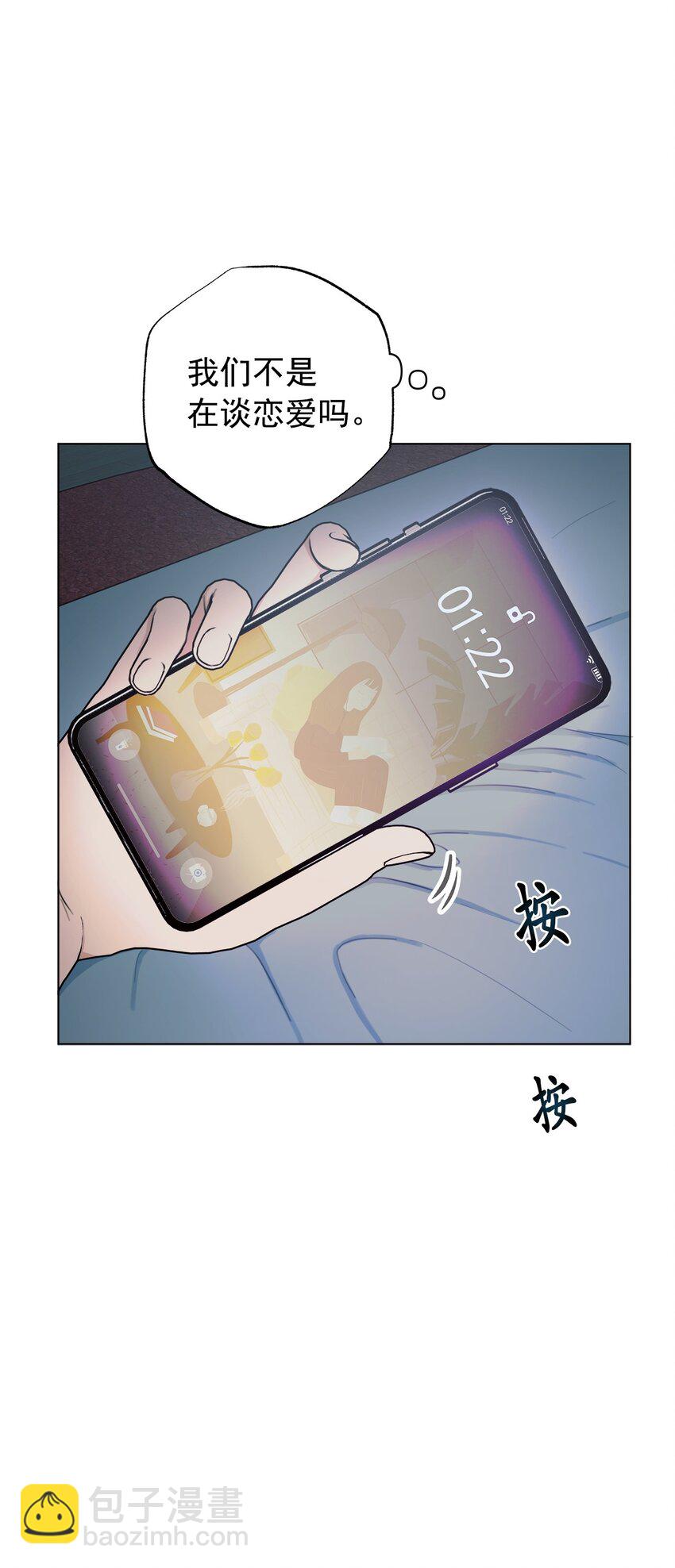 番外 误解(1/2)-第77话