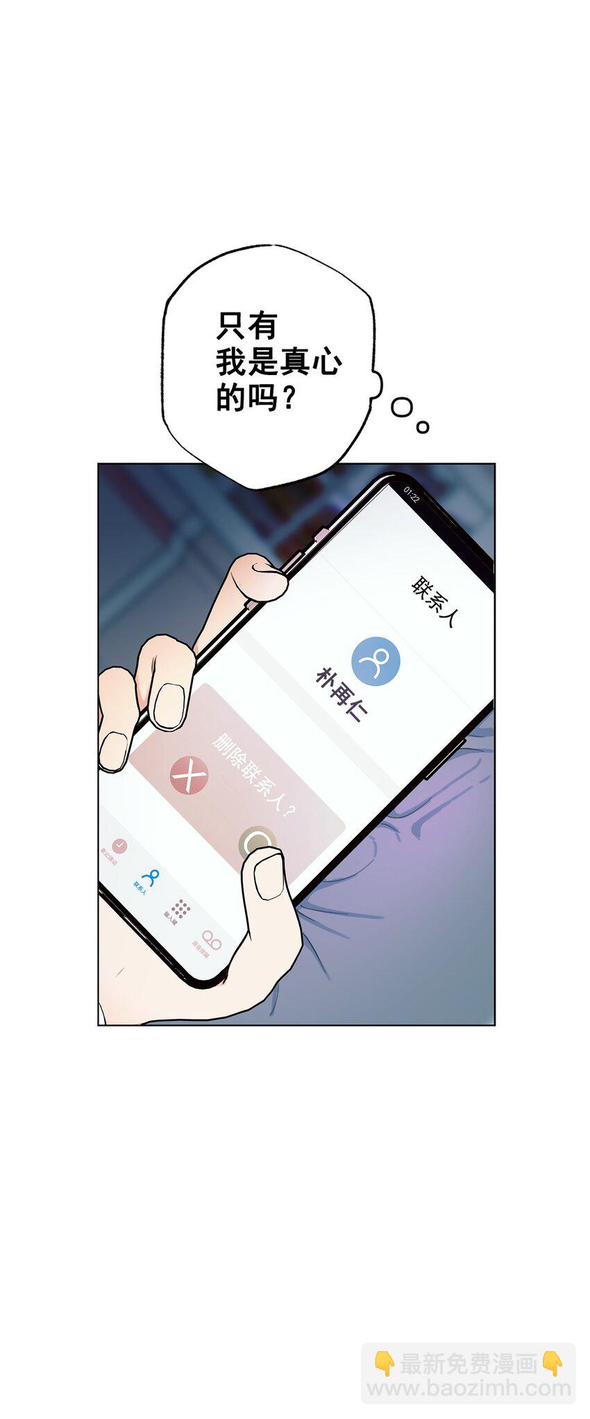 番外 误解(1/2)-第77话