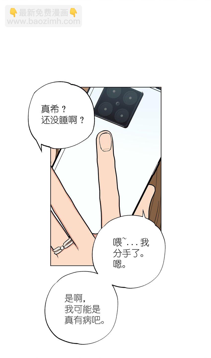 番外 误解(1/2)-第77话