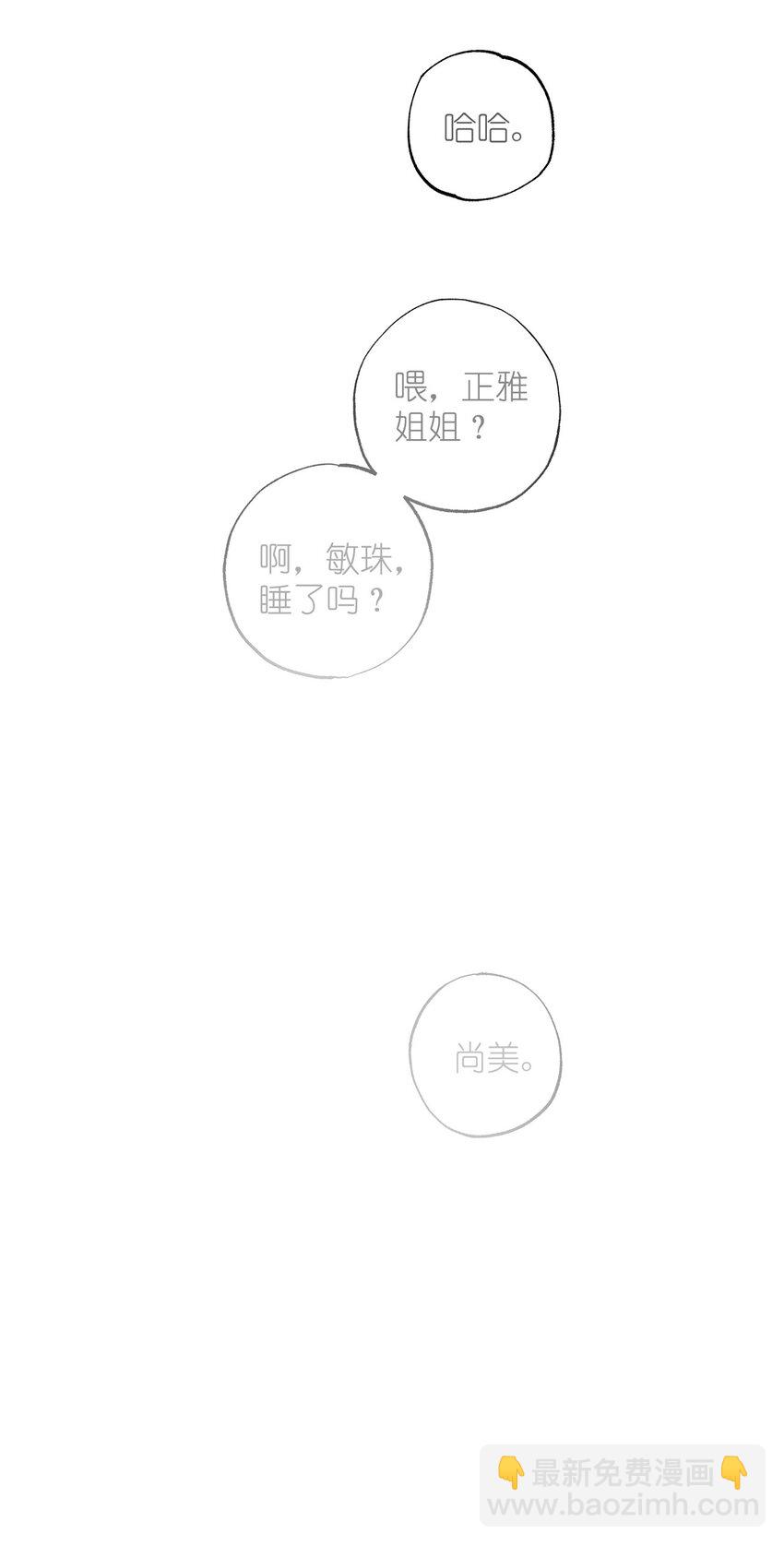 番外 误解(1/2)-第77话