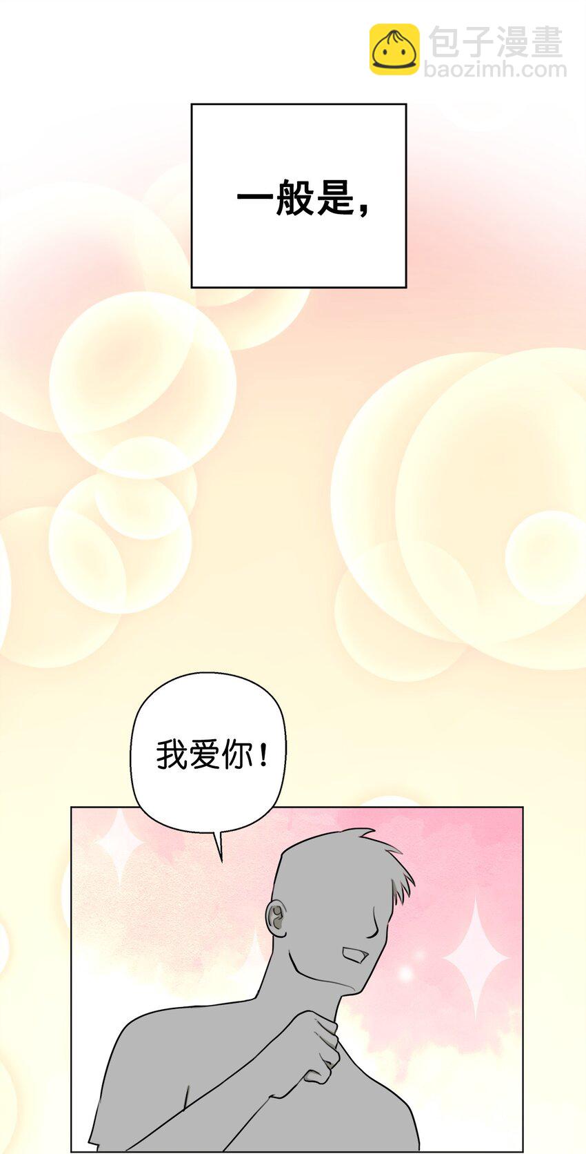 番外 误解(1/2)-第77话
