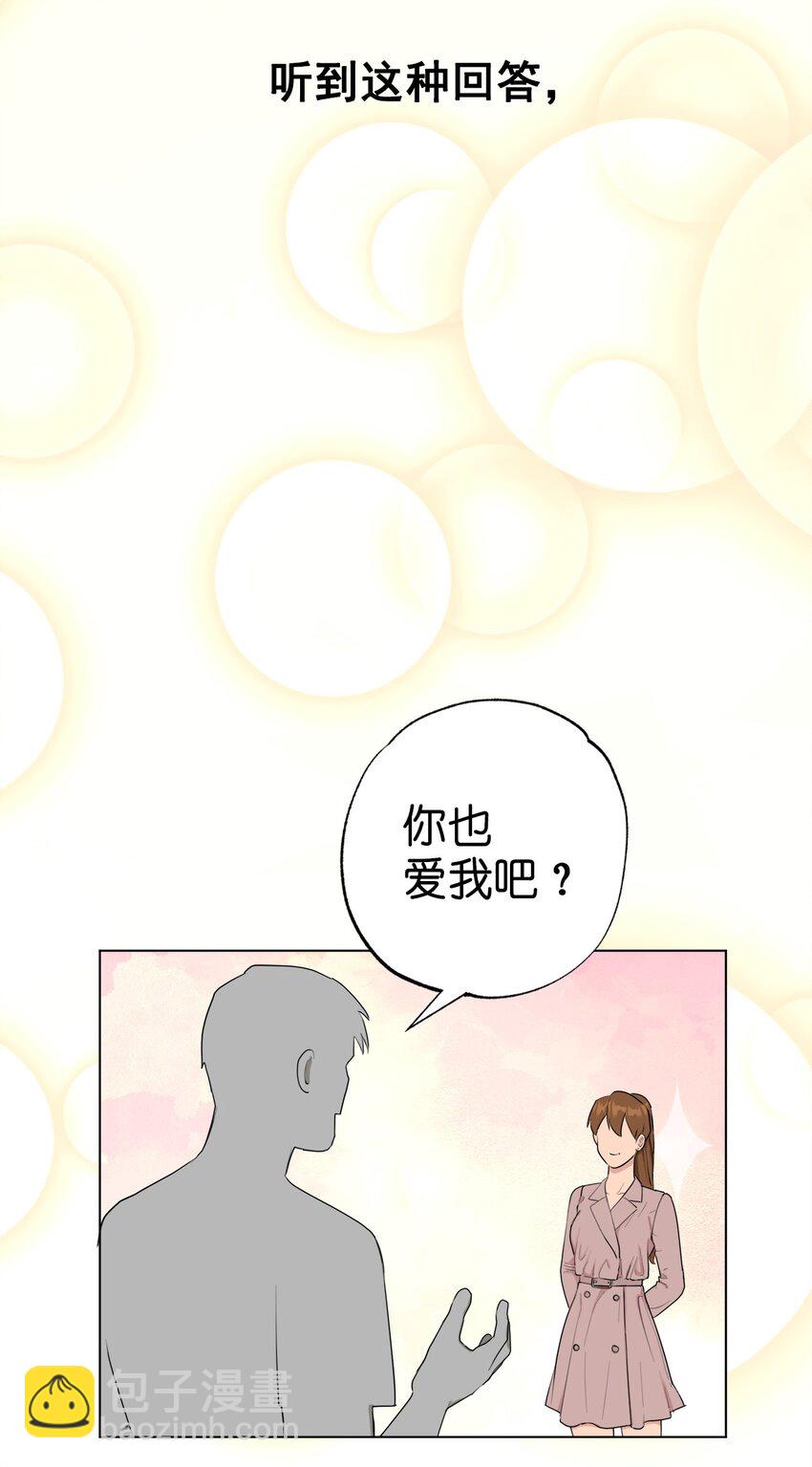 番外 误解(1/2)-第77话