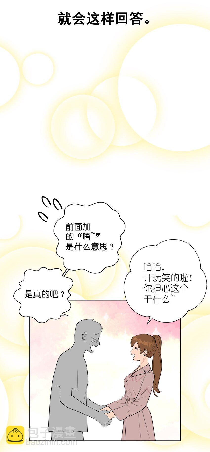番外 误解(1/2)-第77话