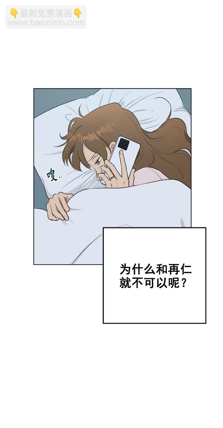 番外 误解(1/2)-第77话
