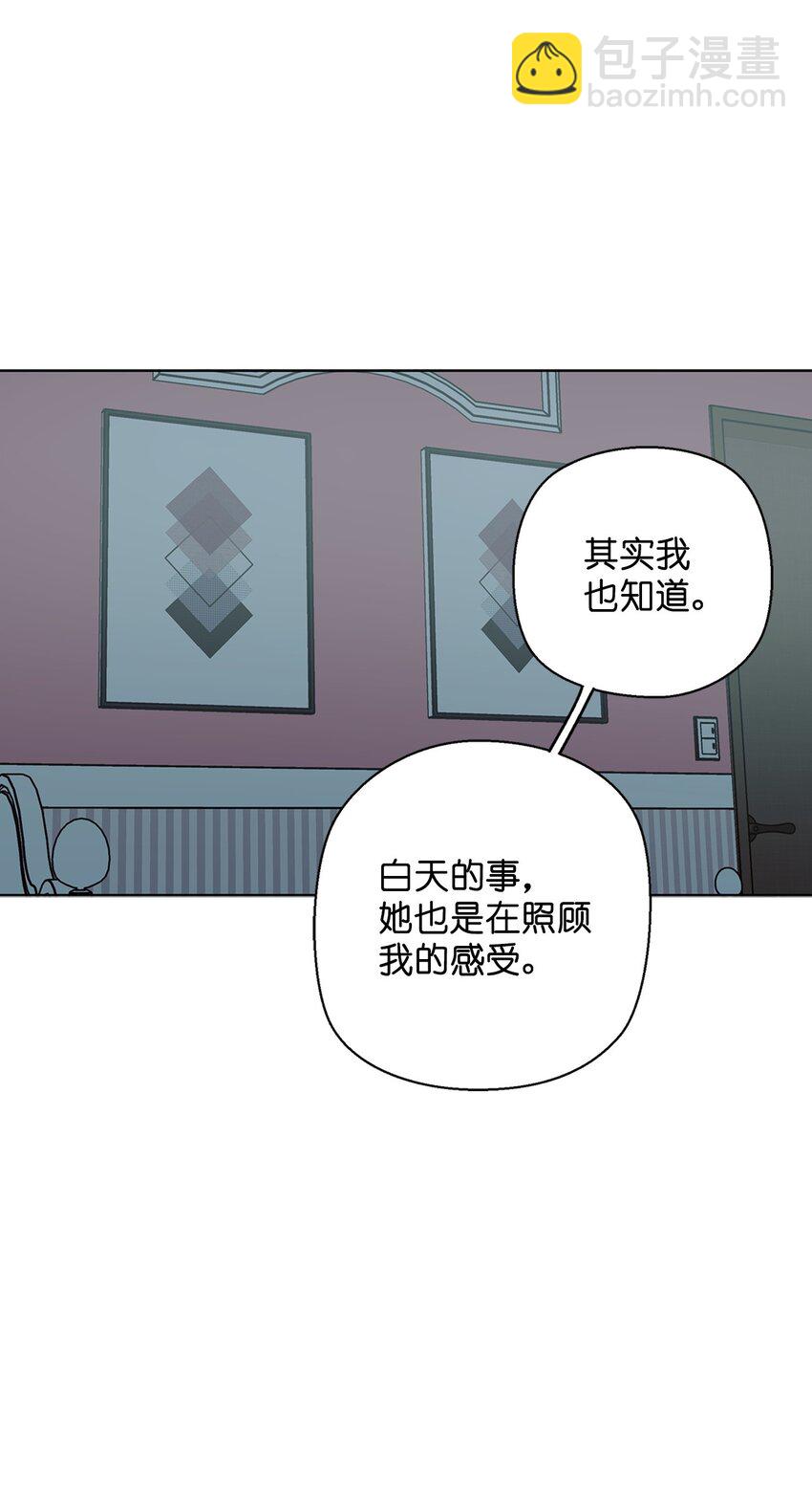 番外 误解(1/2)-第77话