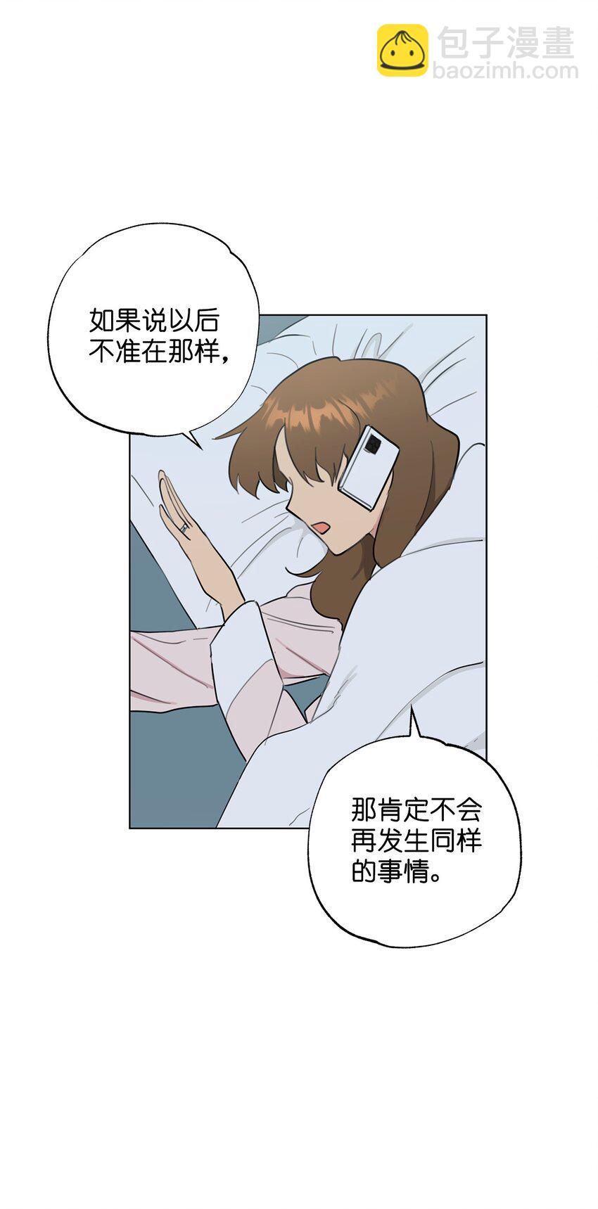 番外 误解(1/2)-第77话