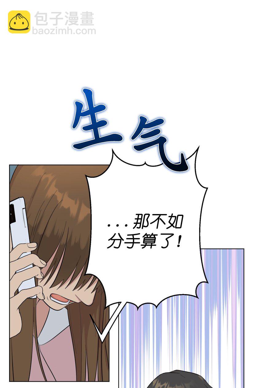 番外 误解(1/2)-第77话