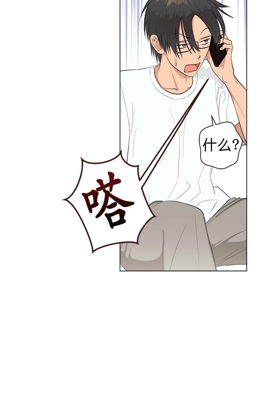 番外 误解(1/2)-第77话