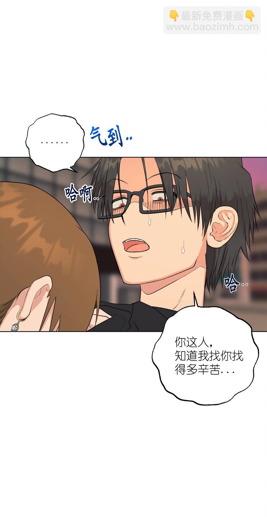 番外 搞失踪(1/2)-第79话