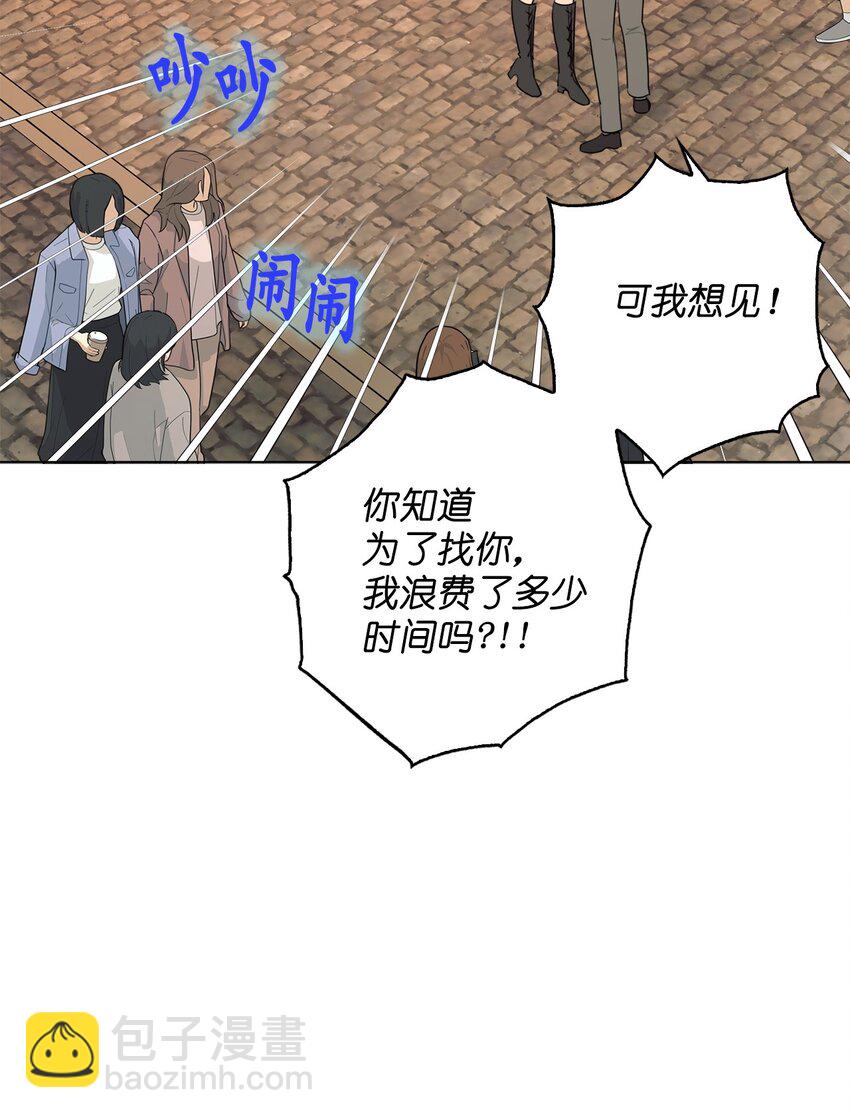 番外 搞失踪(1/2)-第79话