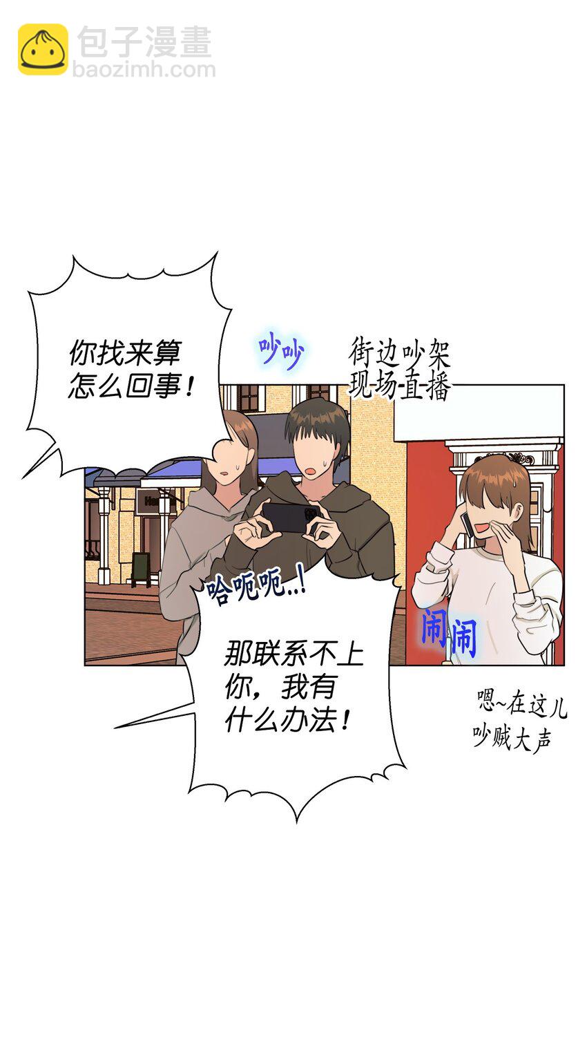 番外 搞失踪(1/2)-第79话