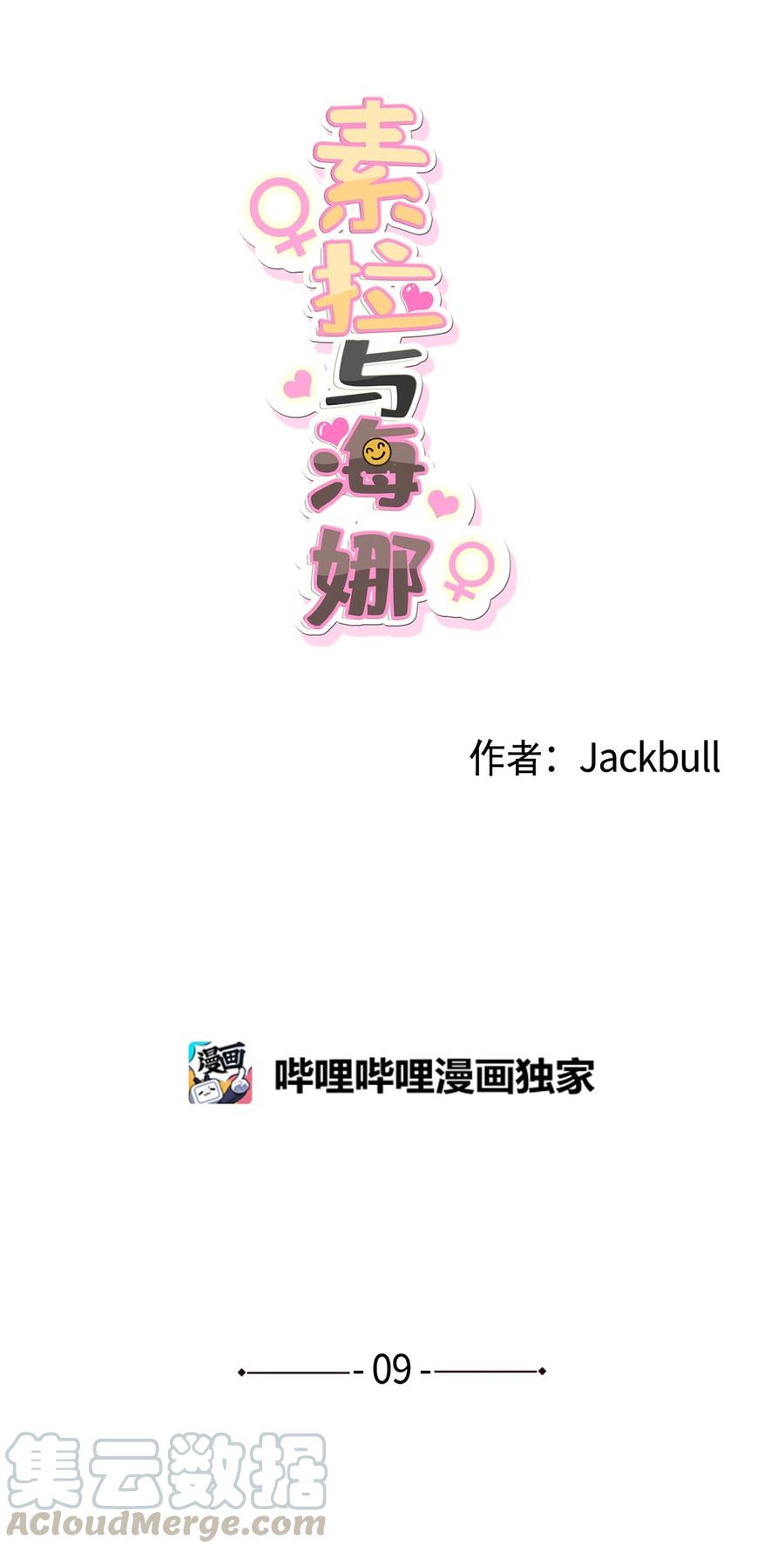 09 09(1/2)-第9话