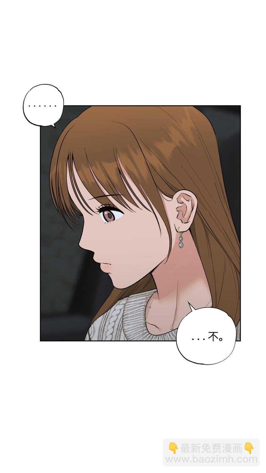 番外 同学会(1/2)-第81话