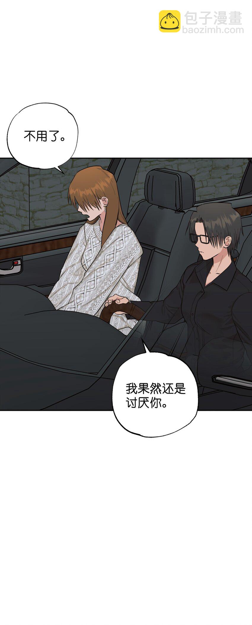 番外 同学会(1/2)-第81话
