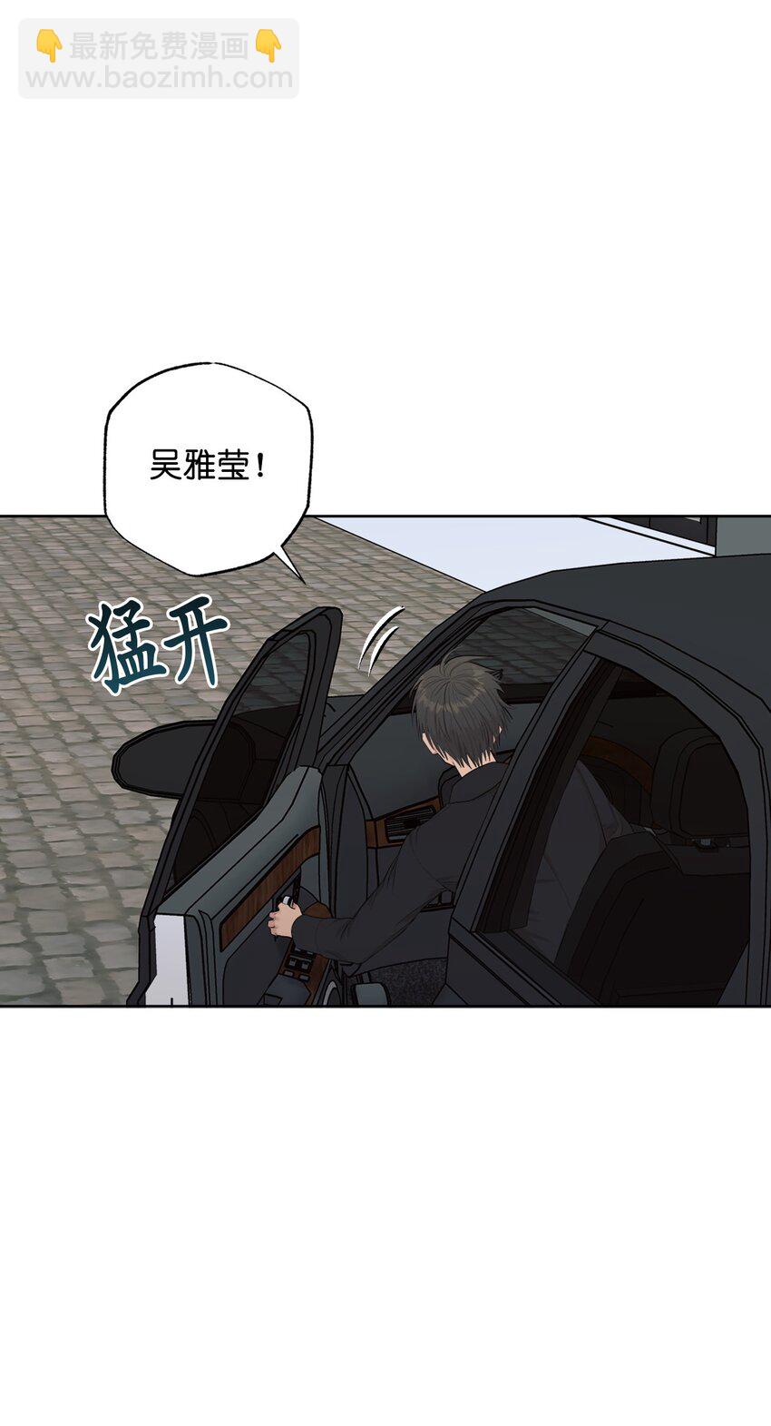 番外 同学会(1/2)-第81话