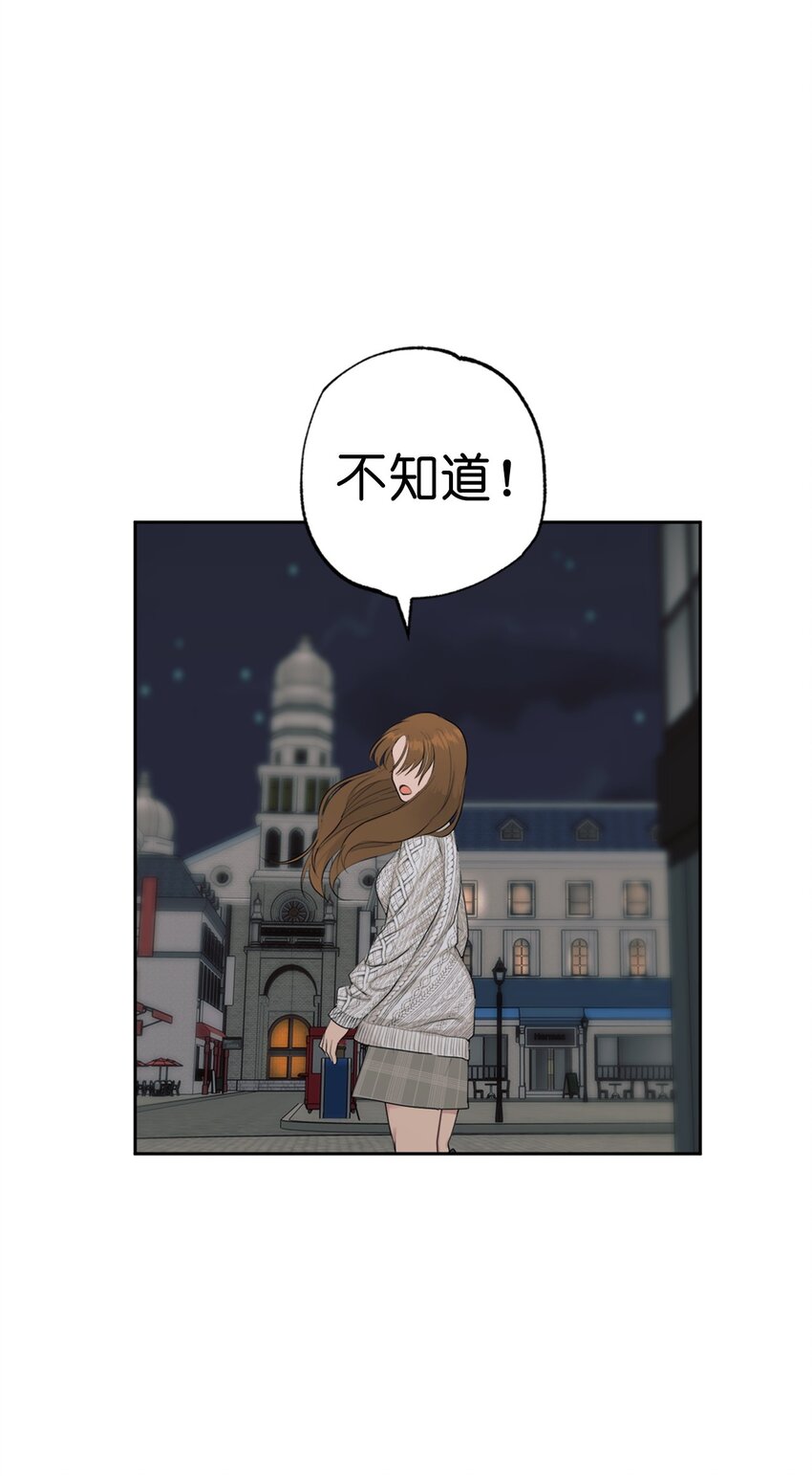 番外 同学会(1/2)-第81话
