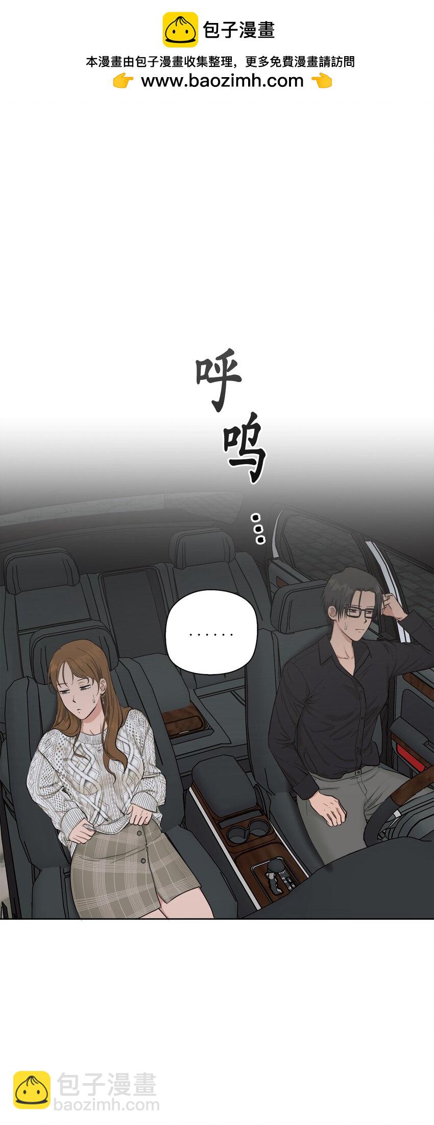 番外 同学会(1/2)-第81话