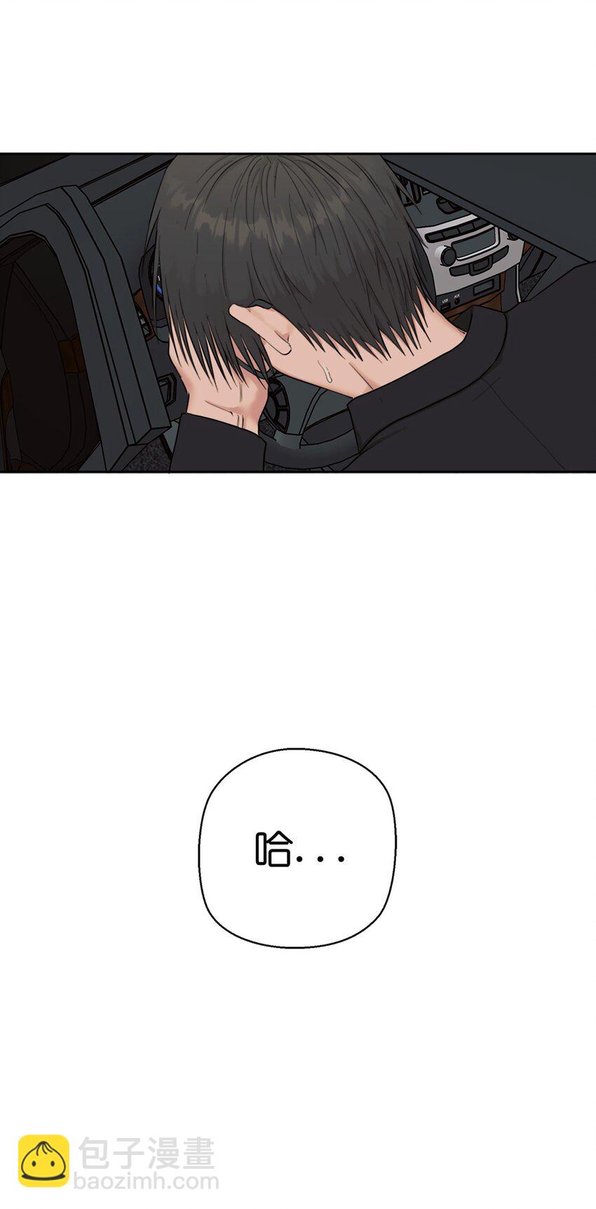 番外 同学会(1/2)-第81话