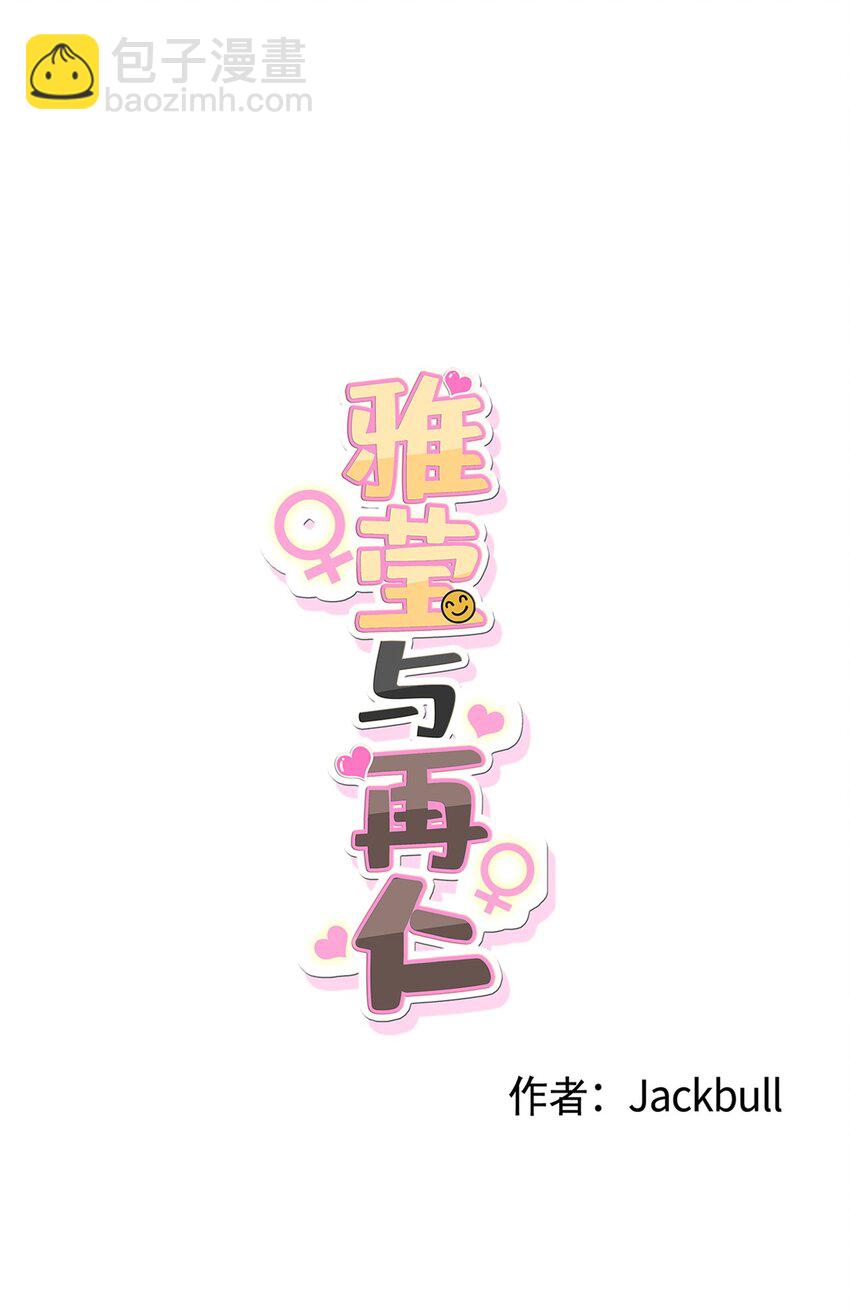 番外 同学会(1/2)-第81话