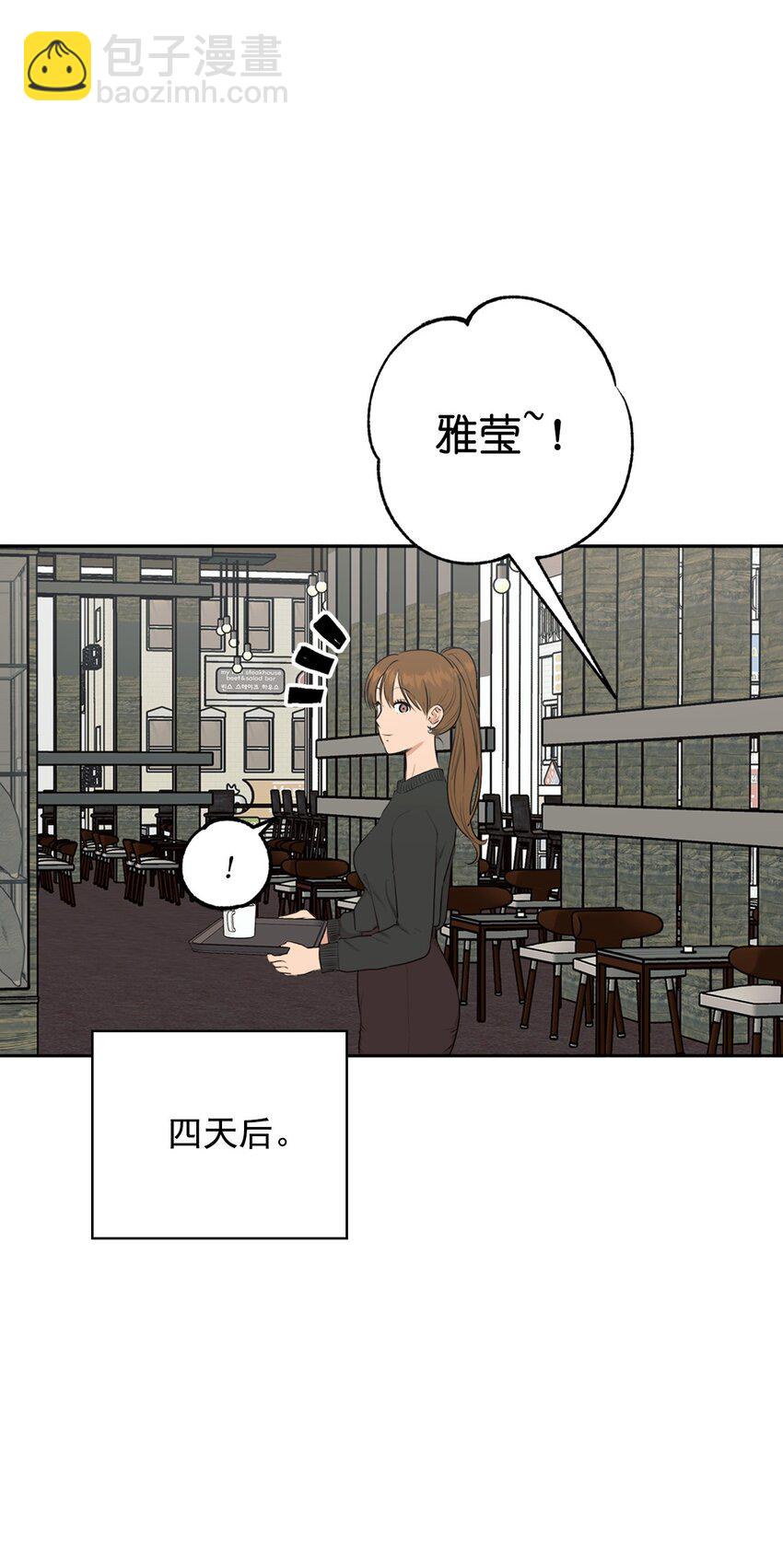 番外 同学会(1/2)-第81话