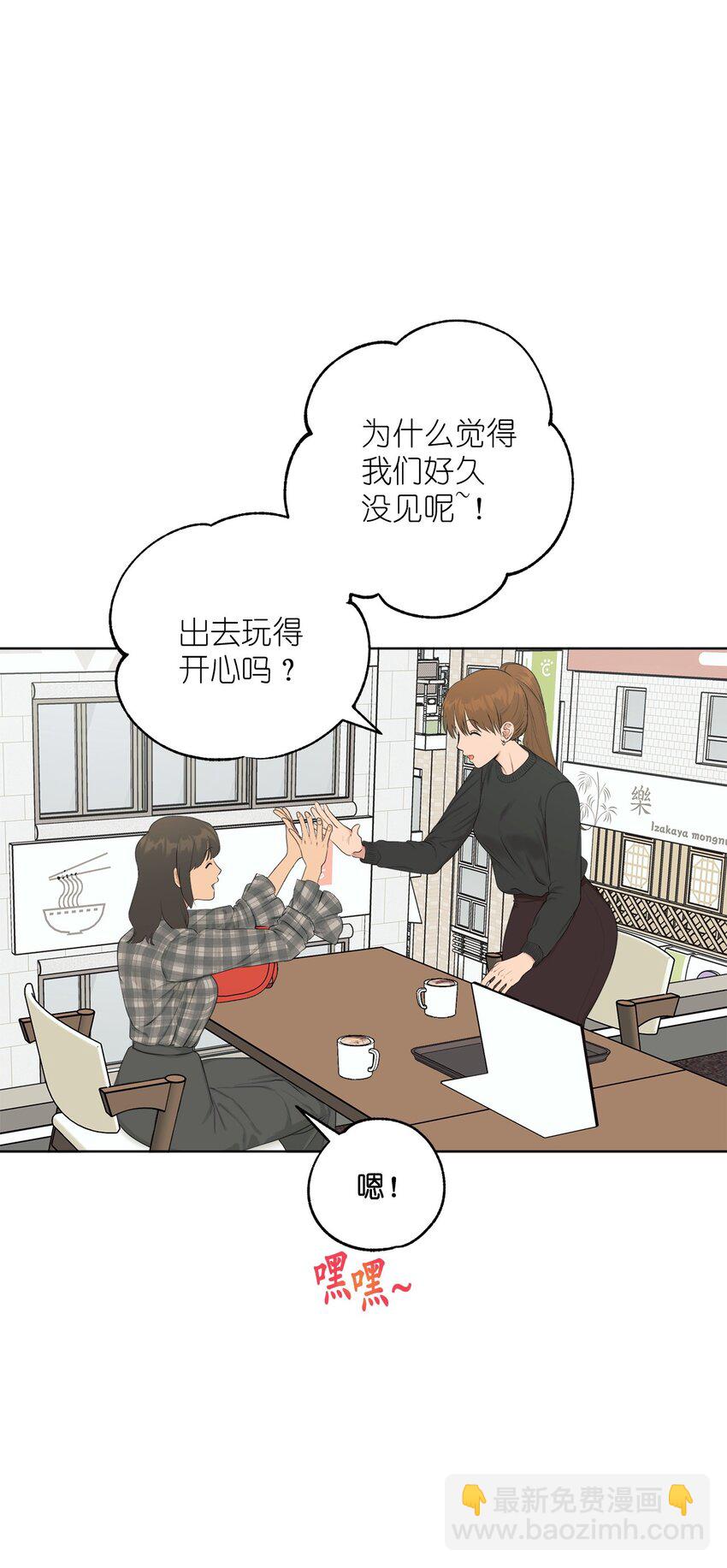 番外 同学会(1/2)-第81话