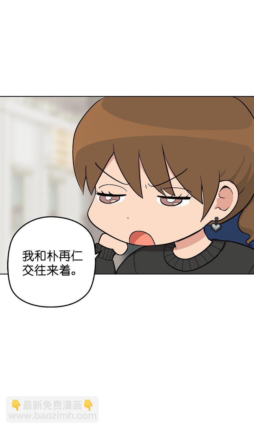 番外 同学会(1/2)-第81话
