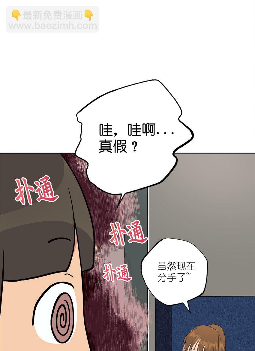 番外 同学会(1/2)-第81话
