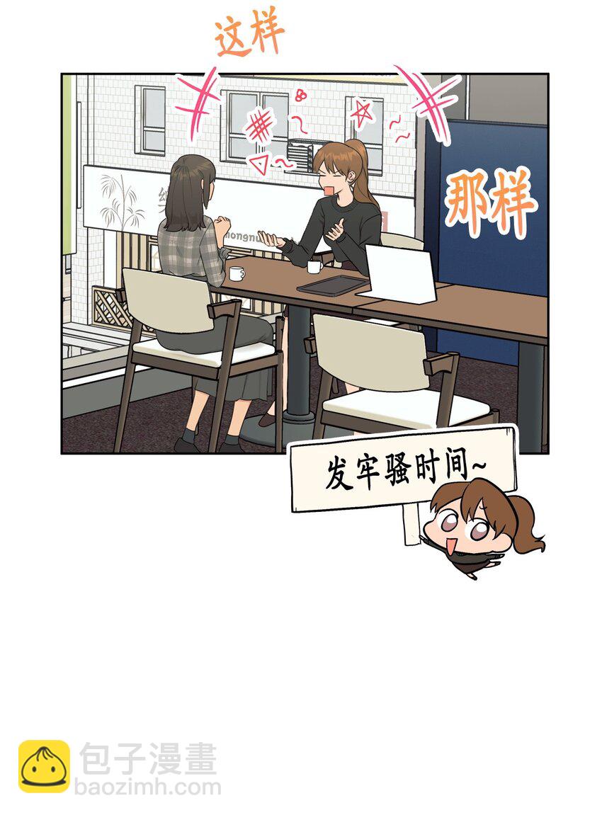 番外 同学会(1/2)-第81话