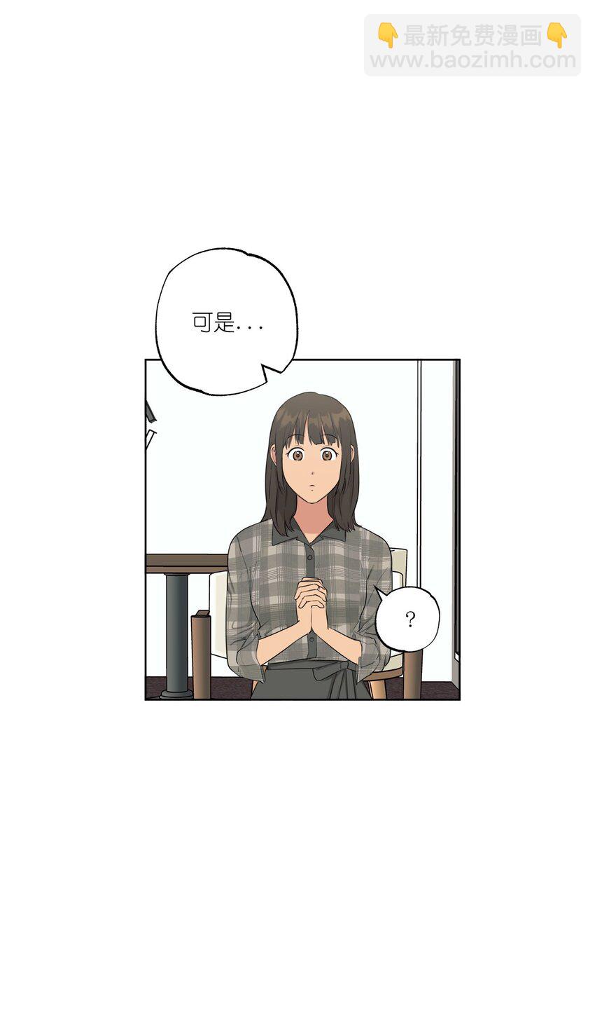 番外 同学会(1/2)-第81话
