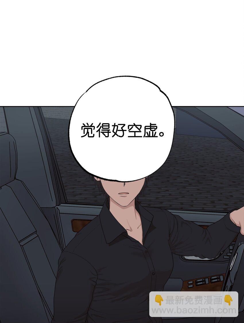 番外 同学会(1/2)-第81话