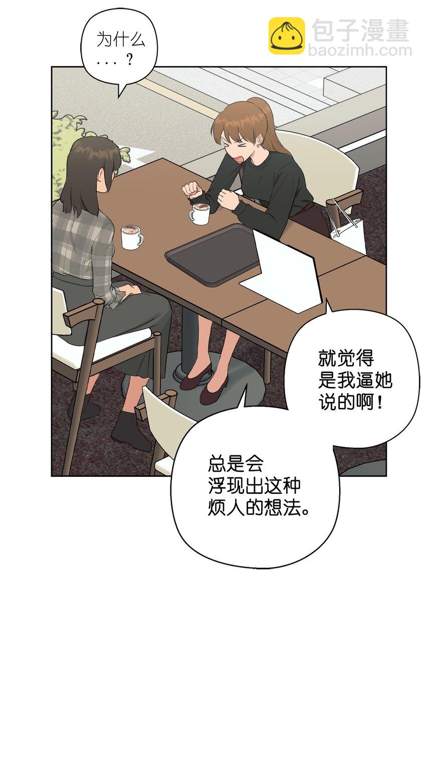 番外 同学会(1/2)-第81话