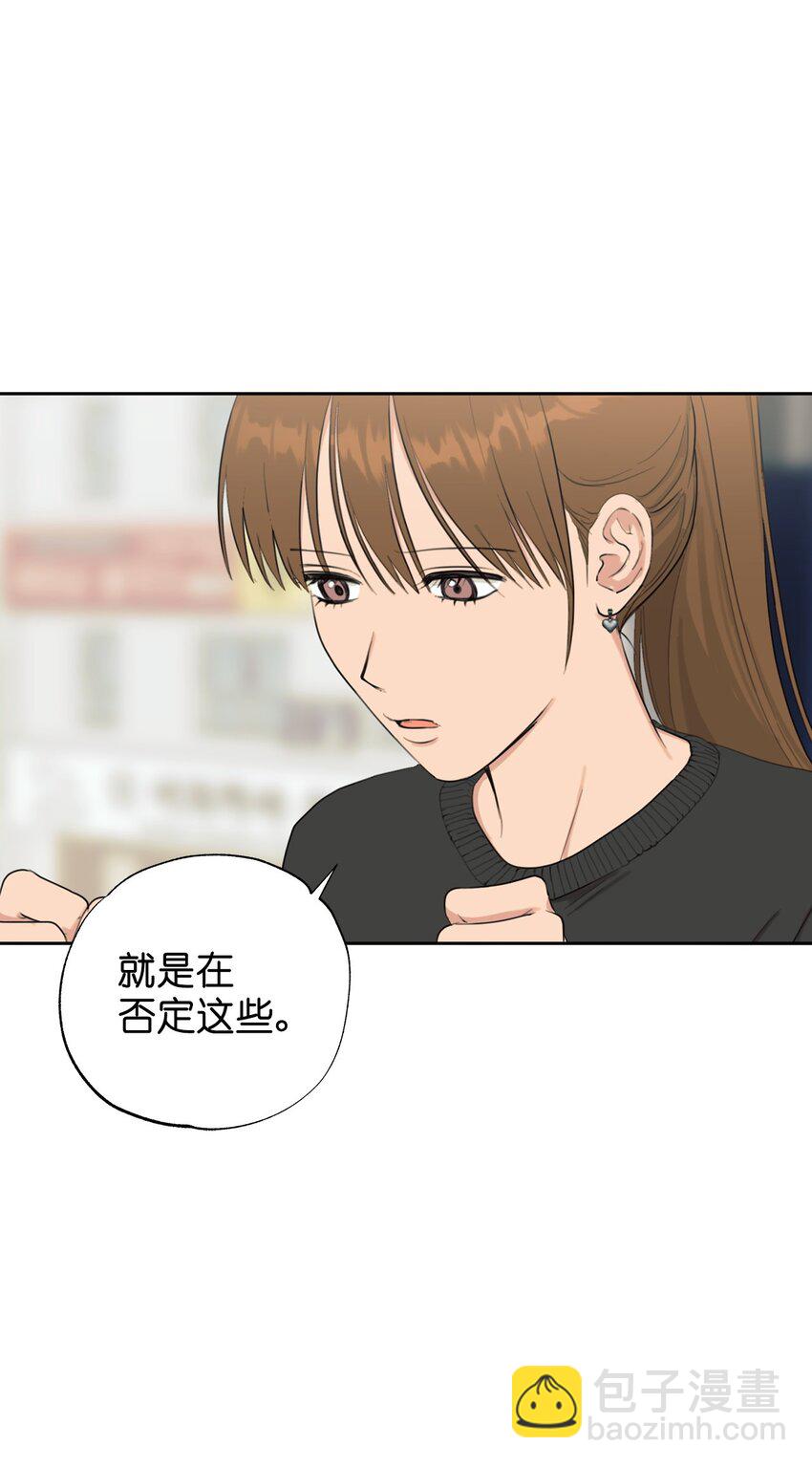 番外 同学会(1/2)-第81话
