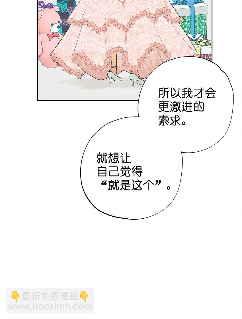 番外 同学会(1/2)-第81话