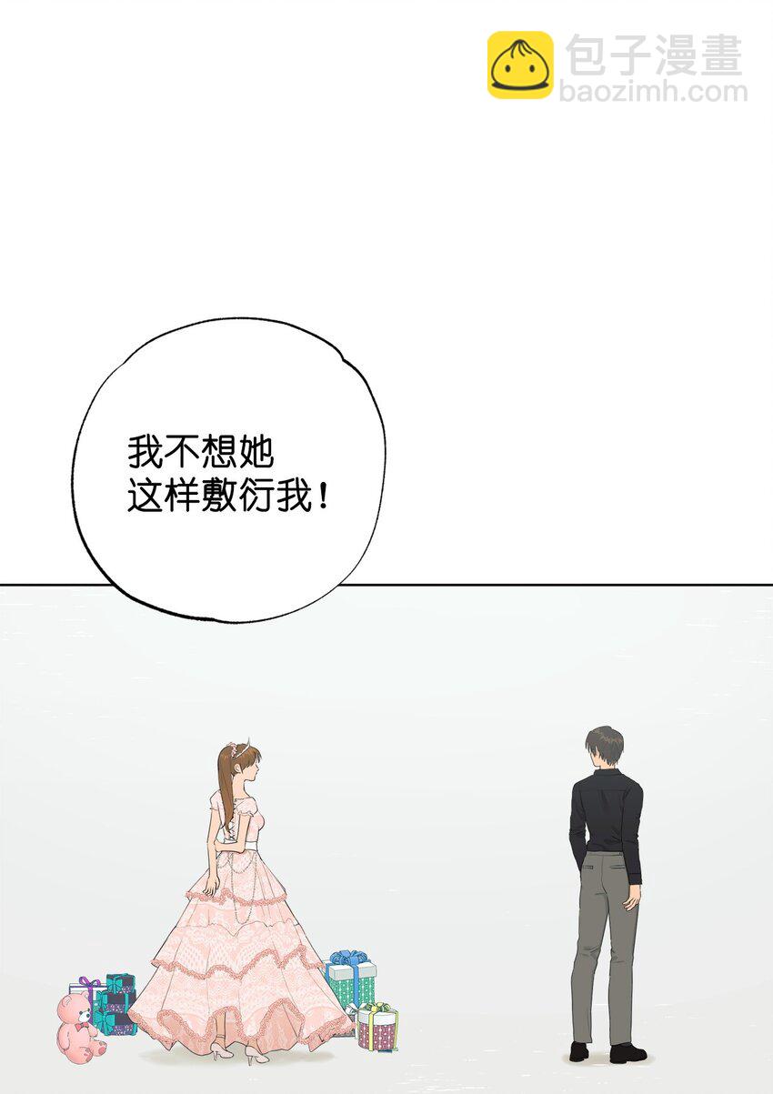 番外 同学会(1/2)-第81话